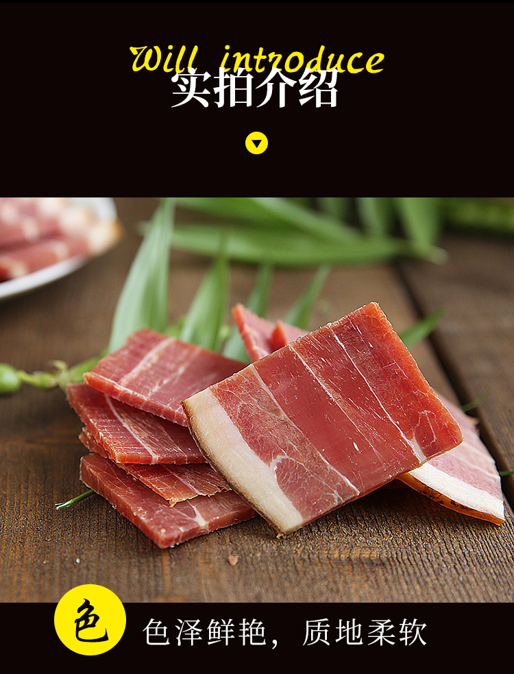 年貨臘味宣恩火腿整腿火腿無淀粉肉恩施特產(chǎn)美食臘肉送禮佳品禮盒
